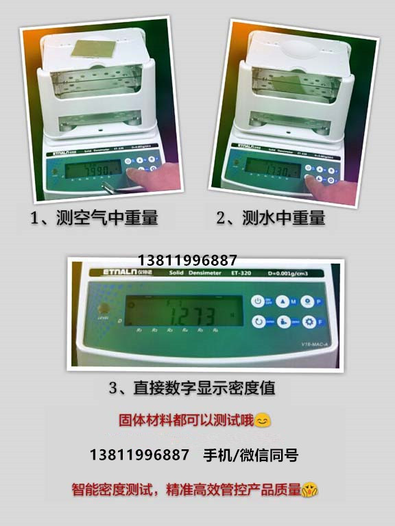 粉末密度測(cè)試儀